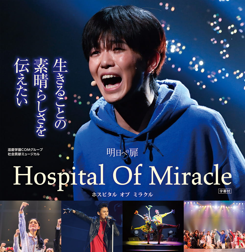 Hospital Of Miracle